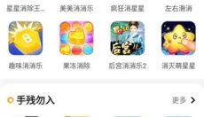 掌上乐园 截图