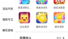 掌上乐园 截图