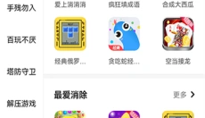 掌上乐园 截图