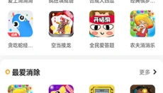 掌上乐园 截图