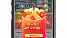 飞衡代售平台 截图