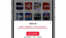 飞衡代售平台 截图