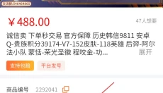 飞衡代售平台 截图