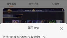 飞衡代售平台 截图