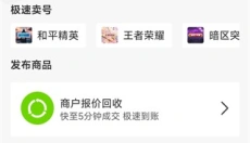 飞衡代售平台 截图