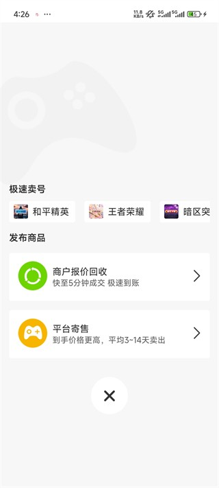 飞衡代售平台