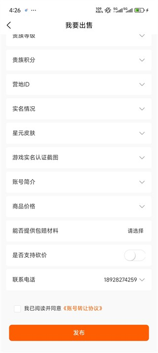 飞衡代售平台