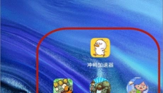 冲鸭变速器 截图