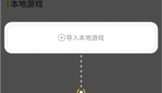 冲鸭变速器 截图