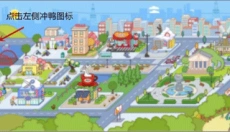 冲鸭变速器 截图