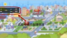 冲鸭变速器 截图