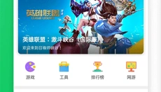 葫芦侠修改器最新版 截图