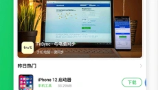 葫芦侠修改器最新版 截图