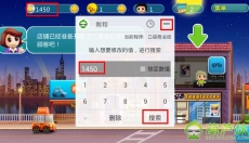 葫芦侠修改器最新版 截图