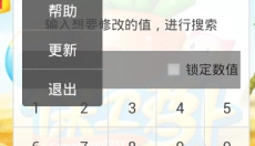 葫芦侠修改器最新版 截图