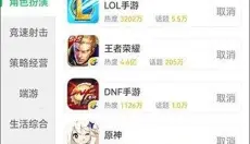 葫芦侠修改器最新版 截图