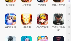 乐游租号 截图