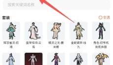 乐游租号 截图