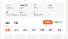 乐游租号 截图