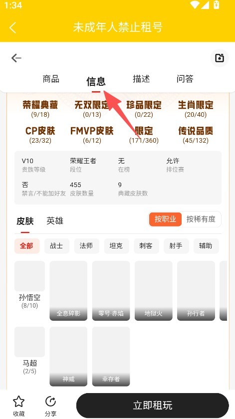 乐游租号