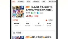 乐游租号 截图