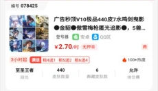 乐游租号 截图