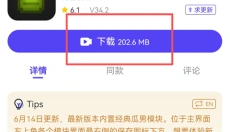 PlayMods最新版本 截图