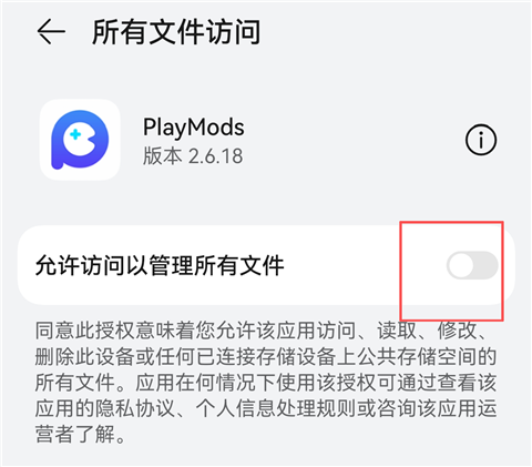 PlayMods最新版本