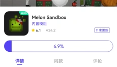 PlayMods最新版本 截图