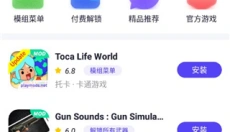 PlayMods最新版本 截图