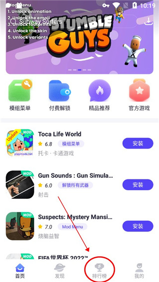 PlayMods最新版本