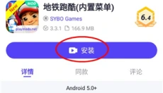 PlayMods最新版本 截图