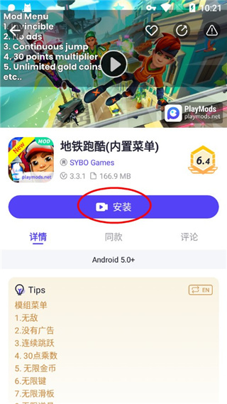PlayMods最新版本
