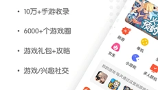 4399游戏店 截图