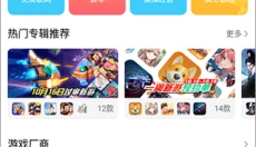 4399游戏店 截图