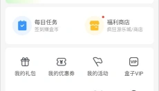 4399游戏店 截图
