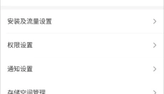 4399游戏店 截图