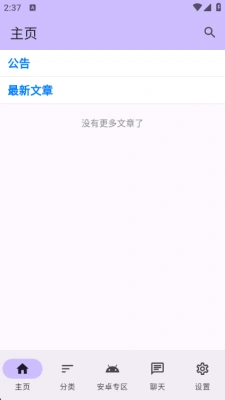 煌星游戏库 截图