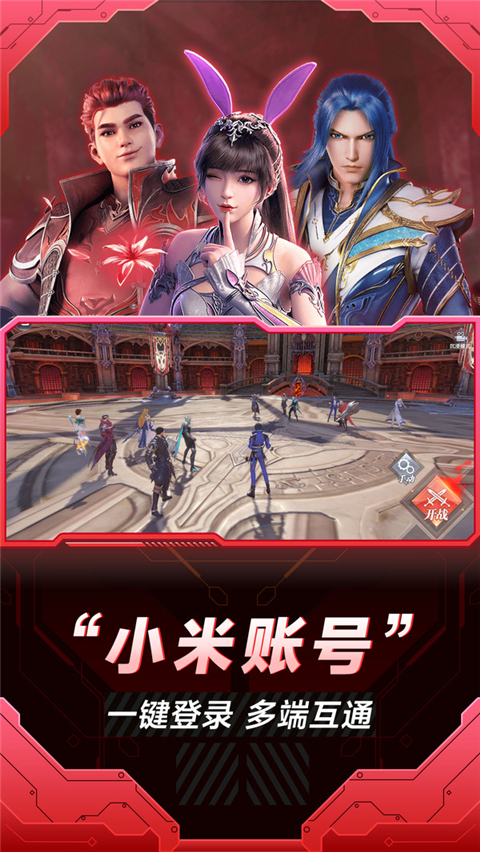小米云游戏app