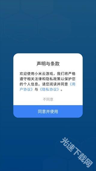 小米云游戏最新版 小米云游戏最新版
