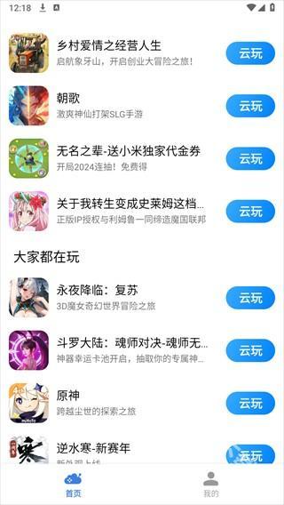 小米云游戏最新版 小米云游戏最新版