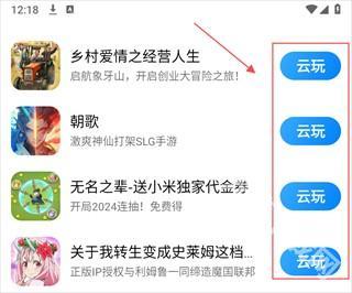 小米云游戏最新版 小米云游戏最新版