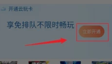 小米云游戏app 截图