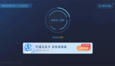 小米云游戏app 截图
