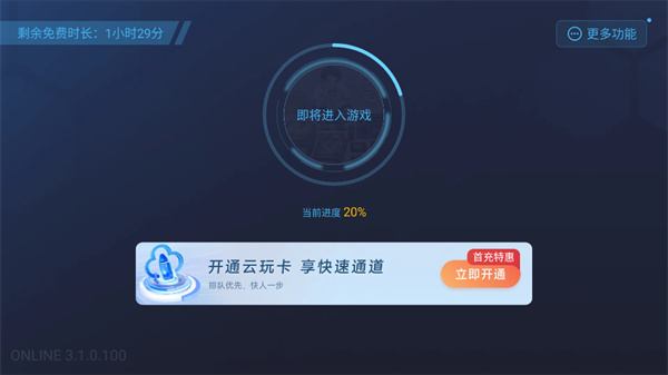 小米云游戏app