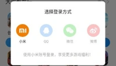 小米云游戏 截图