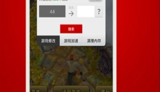 泡椒游侠 截图