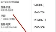 gfx画质工具箱 截图