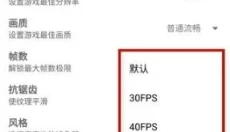gfx画质工具箱 截图