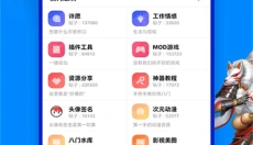八门神器正版 截图